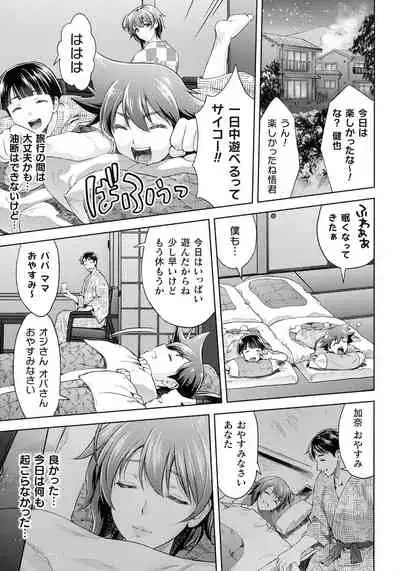 Kukkoro Heroines SP6