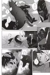 (SPARK10) [Utage (Yuimaaru)] Ore no Otoko wa Ookami-san (Shingeki no Kyojin)