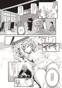 COMIC Shitsurakuten 2017-12 [Digital]