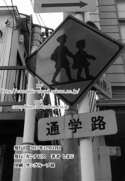 [Cannabis (Shimaji)] Kyousei Shinkon Seikatsu [English] [mysterymeat3] [Digital]