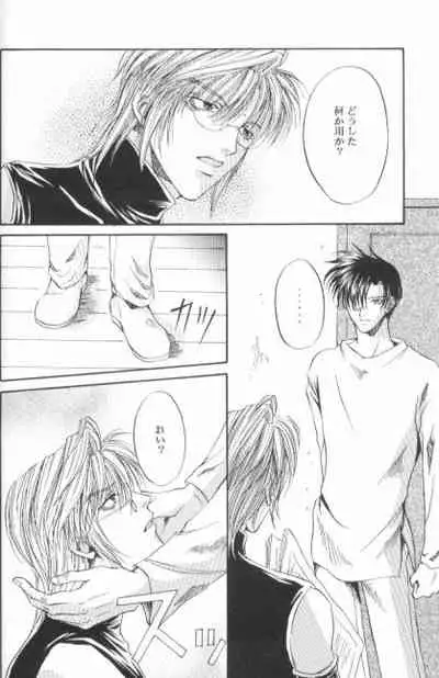 [Blue Radiant (Yuuki Rina)] BASILISK (Saiyuki)