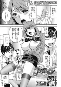 COMIC MUJIN 2013-07 [Digital]