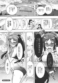 [Honda Arima] Chouchou Nikushokukei Joshi