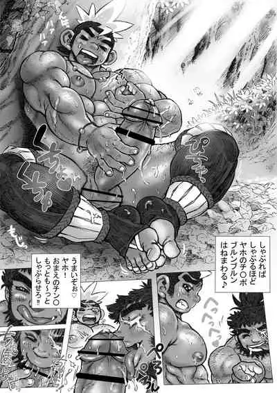 [Hastured Cake] Hepoe no Kuni kara 16 - Konna Mitsu Tomo nee Katsuko no Maki [Digital]