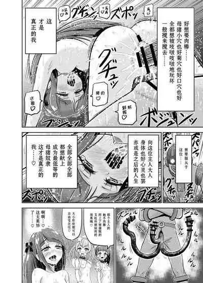 [Eclipse (Kouan)] Hoshi Asobi (Star Twinkle PreCure) [Chinese] [天魔的黑兔个人汉化]