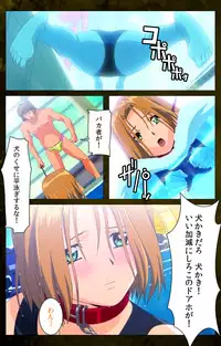 [Mink] [Full Color Seijin Han] Yakin Byoutou Karte.8 Complete Ban (Night Shift Nurses) [Digital]