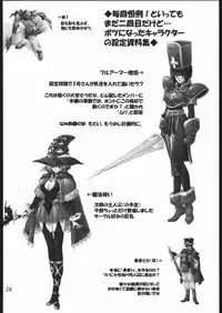 [Orange Peels (2-gou, Ore P 1-gou)] Butouka vs. (Dragon Quest III)