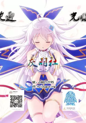 Innovate Heart Another √chaos