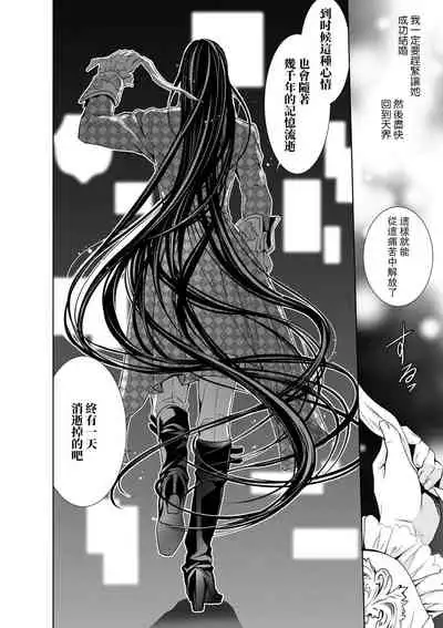 [Otoguro Yu, Nanzaki Kirin, Yoshizaki Yasumi] Cinderella ni wa Narimasen! Mob Chara Hime wa Midara na Akuma ni Miirarete | 我才不做灰姑娘！路人公主被淫亂惡魔迷得神魂顛倒 1-9 [Chinese] [莉赛特汉化组]