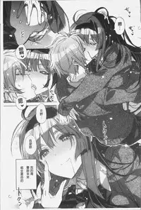 [Kasuga Souichi] Akai Ito ga Tsunagaru Anata to KISS ga Shitai. | 很想要和紅細繩相繫的妳親吻擁抱一下。 [Chinese]