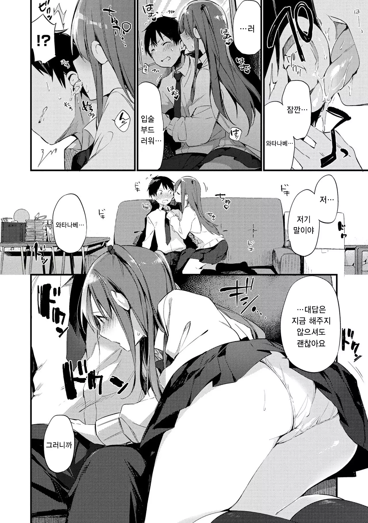 Naishogoto | 비밀스런 일