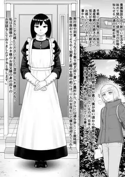 [Rakuenya (Raku)] Kurueru Ai ni Oborete