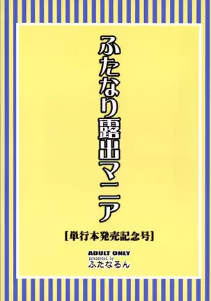 Futanari Roshutsu Mania