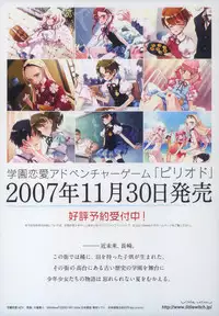 [Littlewitch (Ooyari Ashito)] BetaGraph about PERIOD [2007-09-14]