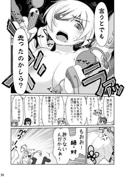 (C91) [CELTRANCE (Kogaku Kazuya)] Ma ni Miirareshi Mahou Shoujo wa Mi o Kurai Suitsukusu 2 (Puella Magi Madoka Magica) [Digital]