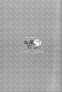 (SUPER19) [Orange Crown (Various)] Nagareboshi yori Ai o Komete! | With love, from a shooting star! (Tales of Vesperia) [English] [EHCove] [Incomplete]