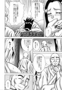 [Sakaki Utamaru] Aneimo