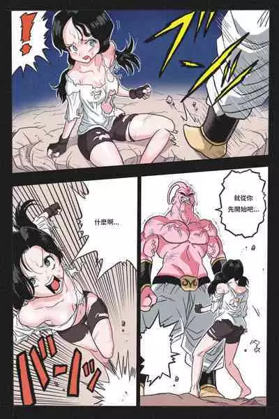 Ryona Tenkaichi Budokai 4