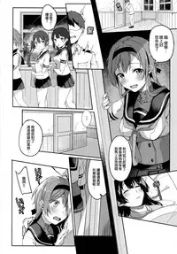 (C93) [J.D.World (Fumi Miyabi)] Onee-san ni wa Naisho ne (Kantai Collection -KanColle-) [Chinese] [无毒汉化组]