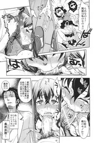 (C83) [YOMOTHUHIRASAKA, HINA*CAN (bbsacon, Hinako Yui)] Shirikan Aikou no Sodominists (Steins;Gate)