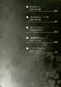 (C85) [Takumi na Muchi (Takumi na Muchi)] To LOVE-Ru Soushuuhen 2 (To LOVE-Ru)