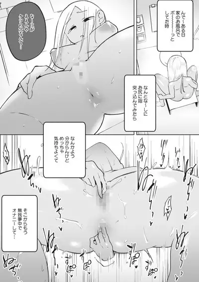 COMIC HOTMILK 2024-06