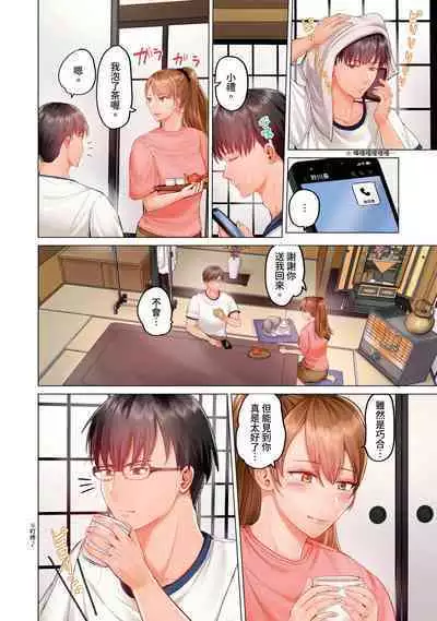 [Peter Mitsuru] Fuufu Koukan ~Ichido Shitara Modorenai... Otto yori Sugoi Kongai Sex~ | 夫妻交姦 ~一旦做過就回不去了…比丈夫更厲害的婚外情SEX~ 1-11 [Chinese]