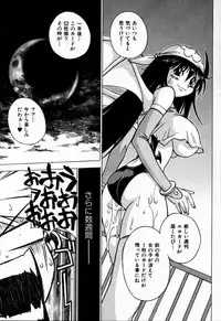 [Muramasa Mikado] Houkago Seven Soukan | The After School Seven Vol 1