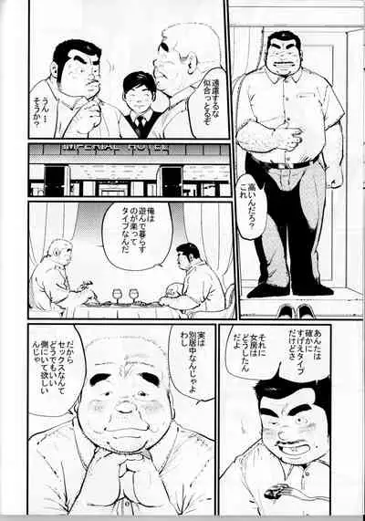 [Kobinata] Doryoku-gata⇔Tensai-gata (SAMSON No.374 2013-09)
