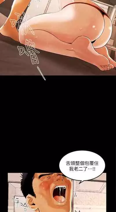 干爹我还要1-24话[完结]