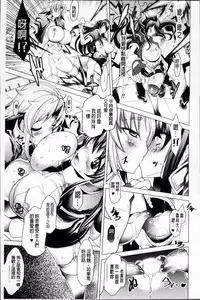 [Amagi Michihito] Dain no Kokuin -Kawaru Karada- ~The Engraved of Corruption~ [Chinese]