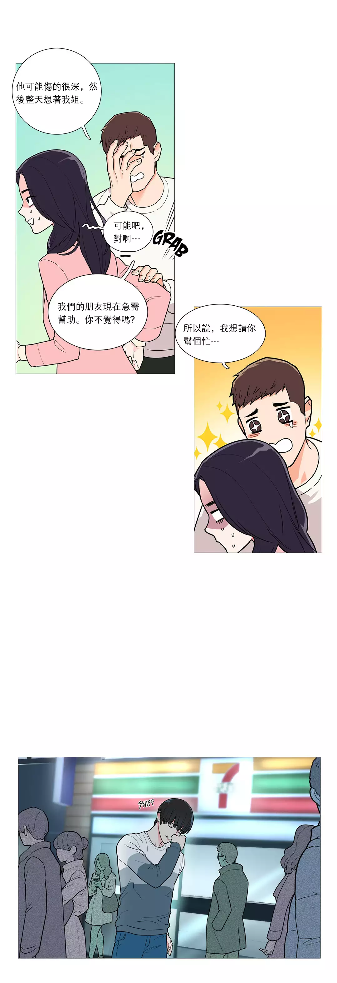 Sadistic Beauty Ch.1-39