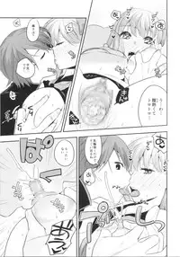 (C86) [TRIP SPIDER (niwacho)] Mou Hitotsu no SecretGarden (Fate/EXTRA CCC)