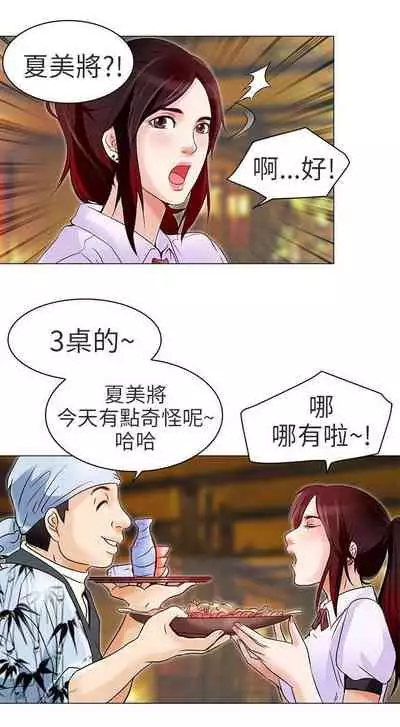 夏美我的愛 1-24