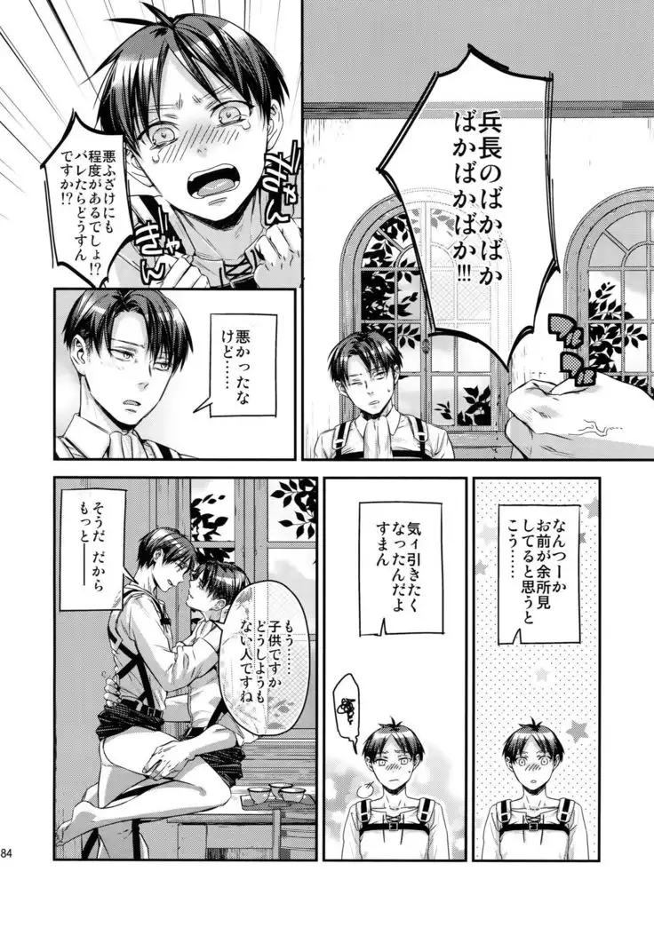 L×EZCS #02 -Rivaire Zetchoushuu 02-