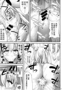 (Reitaisai 12) [Fukutsuu Okosu (Kaiou)] Kokokoko (Touhou Project) [Chinese] [迷途竹林汉化]