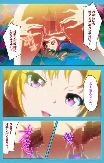 Majuu Jouka Shoujo Utea Kanzenban