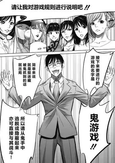 Oni-game Ch.1 Zenpen+Kouhen