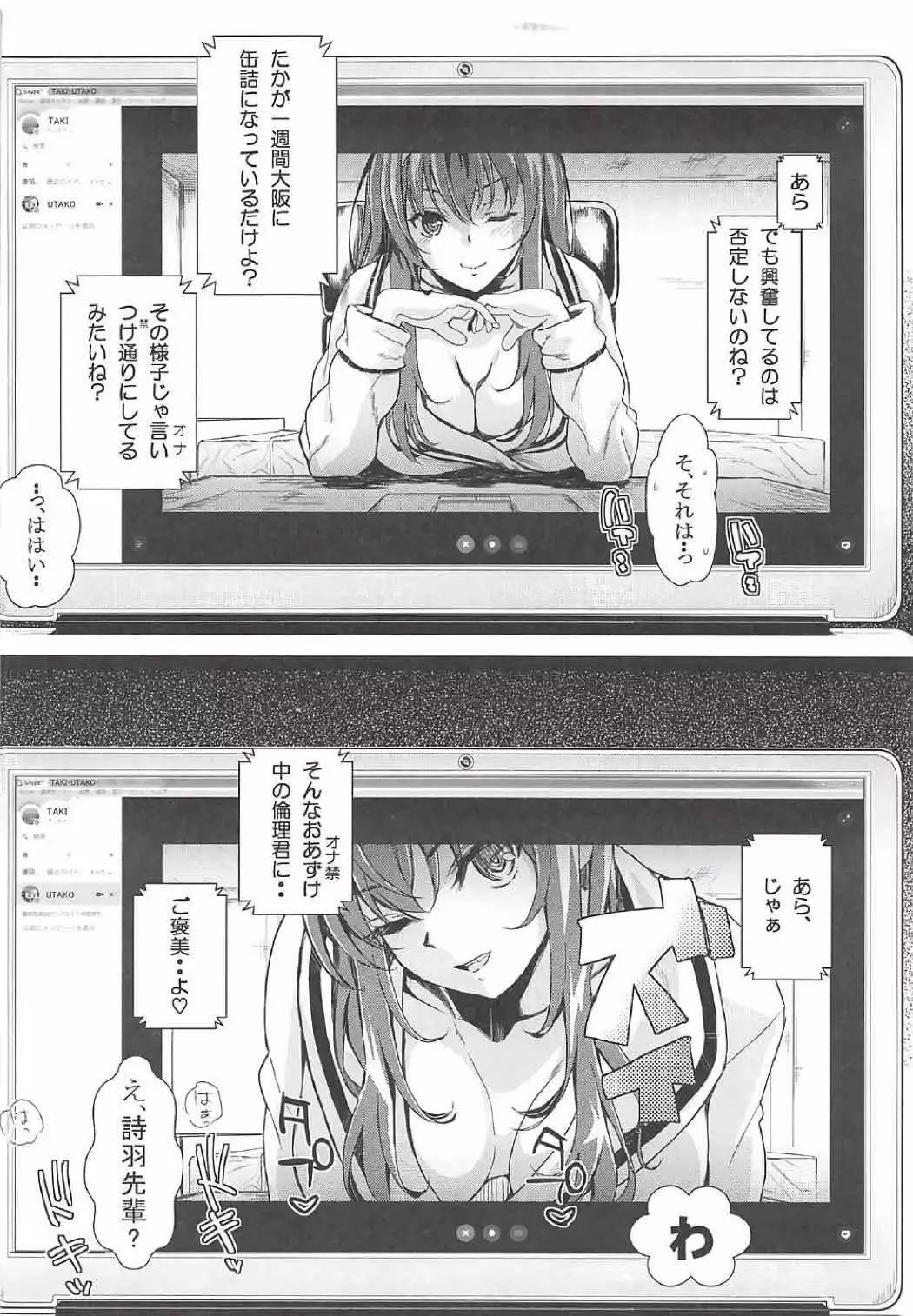 Saenai Futari no Itashikata Soushuuhen Vol. 01