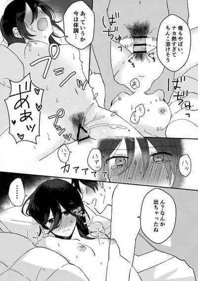 Suki na Ko ni Gomu shinakute Ii yo? to Iwareta 2