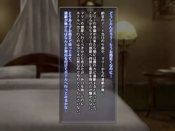 Boku no Marie ga Netorare Bitch-ka Botebara END