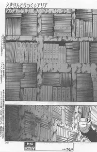 COMIC Papipo Gaiden 1997-07