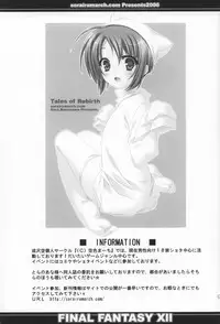 [Sorairo March] Boku Wa, Oujisama | I am a prince. (Final Fantasy XII)