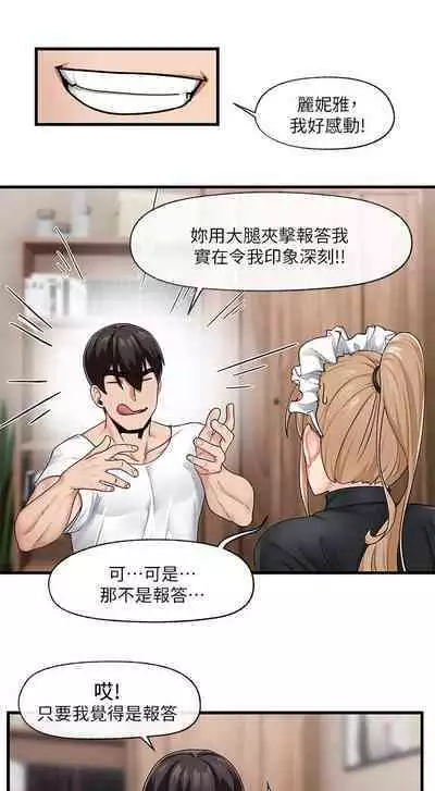 King of hypnotist in Isekai (17-18)-chinese