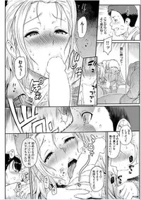 COMIC HANA-MAN 2016-10 [Digital]