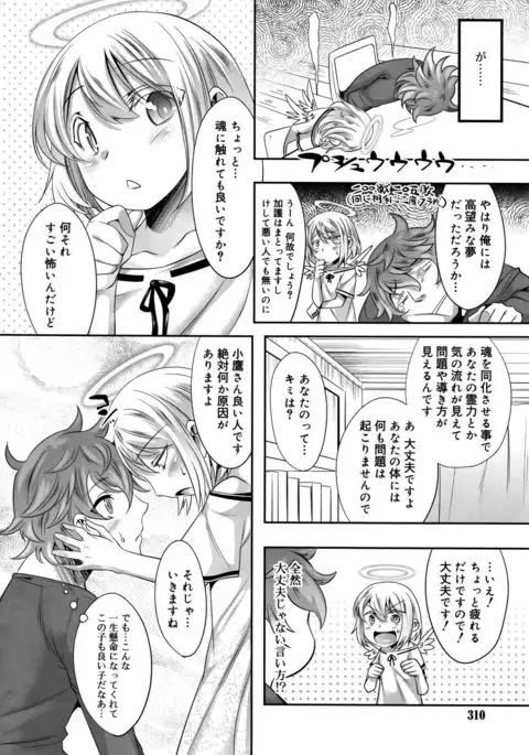 Koushoku Shounen 2017-08 Vol.09