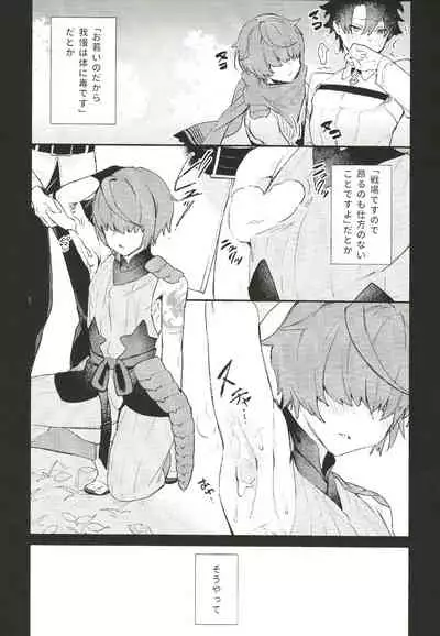 Iro Ni De De Nikeri Wagakoiha