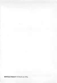 [Maakou] Yatto Aetane・・・