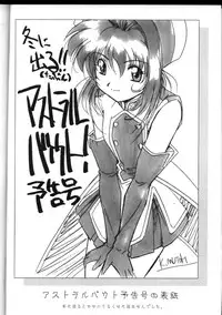(C60) [STUDIO TRIUMPH (Mutou Keiji)] Astral Bout (Card Captor Sakura, Love Hina)