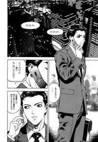 [U-Jin] Angel - The Women Whom Delivery Host Kosuke Atami Healed Vol.05 (Final)